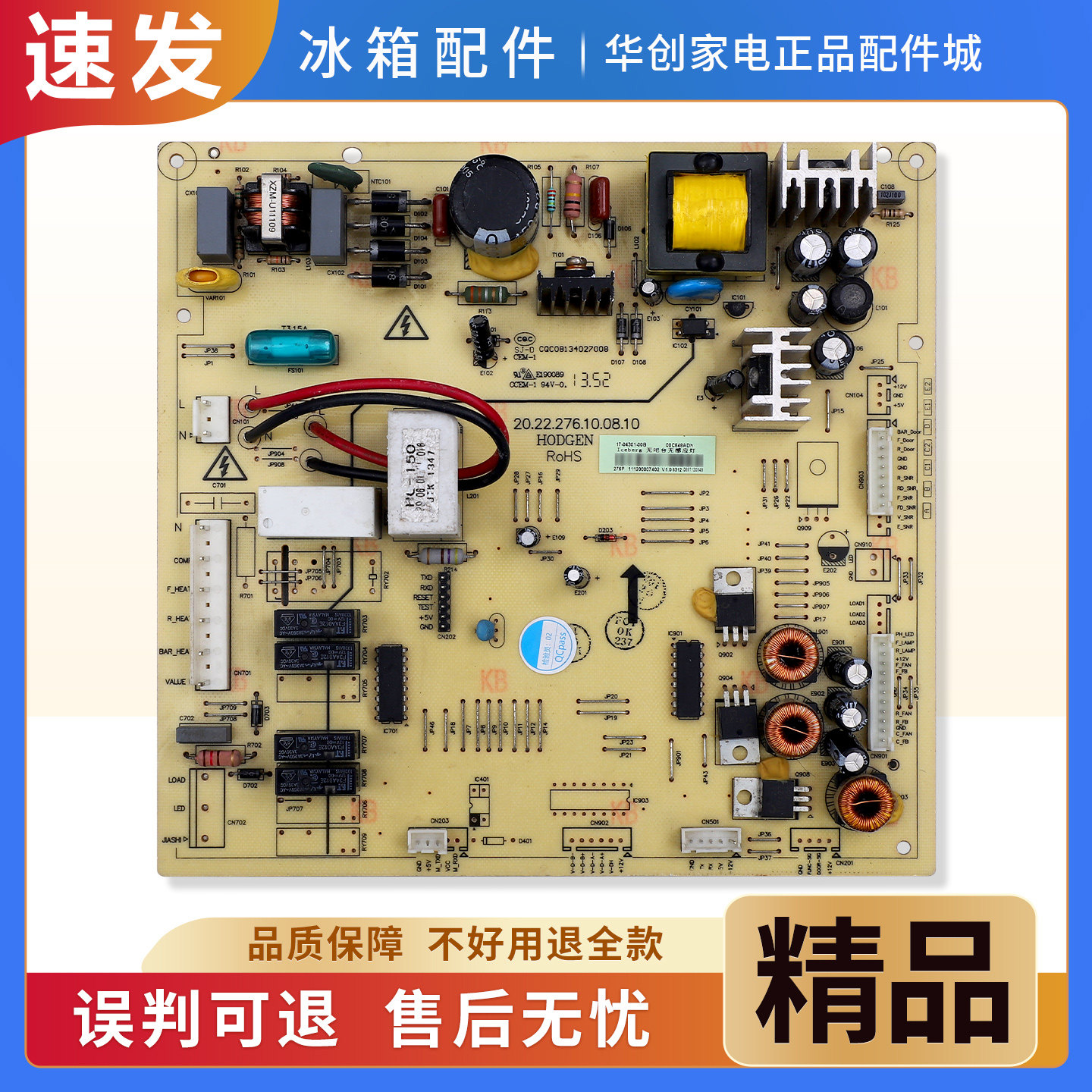 17.17-08301-00B适用伊莱克斯冰箱ZSE4392ZGA电脑电源控制主控板 - 实物图