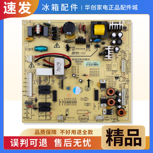 17.17-08301-00B适用伊莱克斯冰箱ZSE4392ZGA电脑电源控制主控板