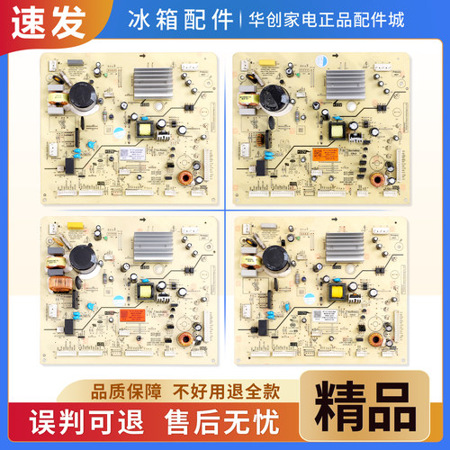 17.17-14303/15301/14308-00A适用伊莱克斯冰箱电脑板电源主控板