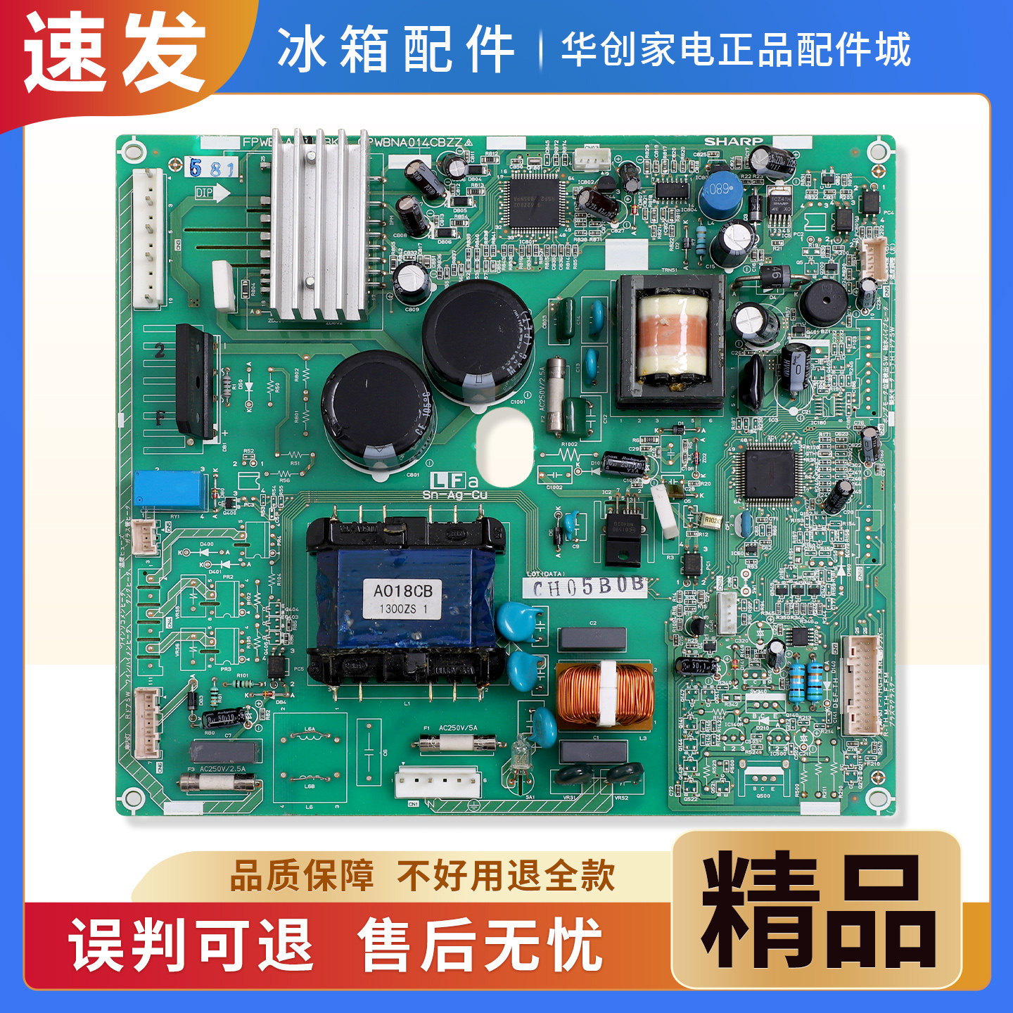 QPWBNA014CBZZ适用夏普冰箱BCD-263WHS-263WPS电脑板电源控制主板