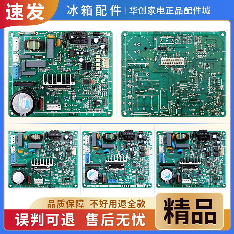 适用松下冰箱变频板ITPBID100V1.A/V2.5/V2.6/V3.C压缩机驱动主板