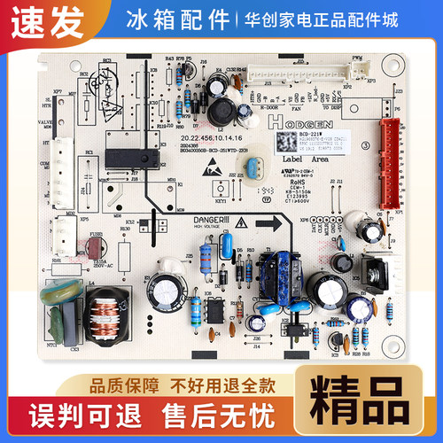 1968376适用海信容声冰箱BCD-221WD16NP/220WD16NP电脑电源主控板