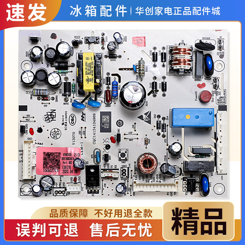 0061800347A适用海尔冰箱BCD-456WDGG/WDGK/WDGH电脑板控制主控板