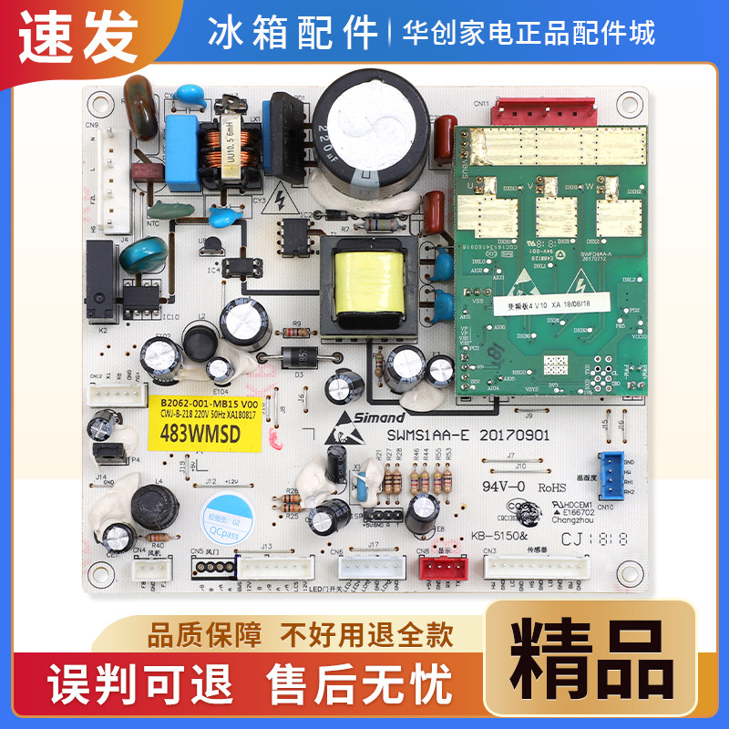 B2062-001-MB15适用创维云米冰箱BCD-483WMSD电脑电源控制主控板