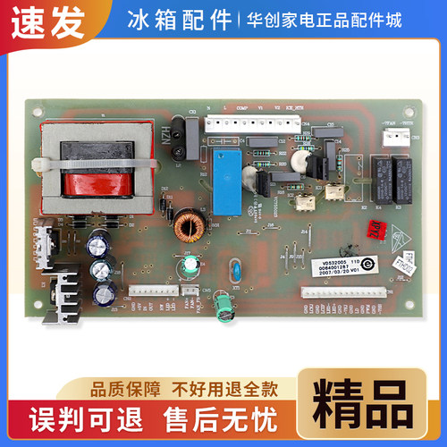 0064001287适用海尔冰箱BCD-229/278/248/228WDCS/WBSS电脑板主板