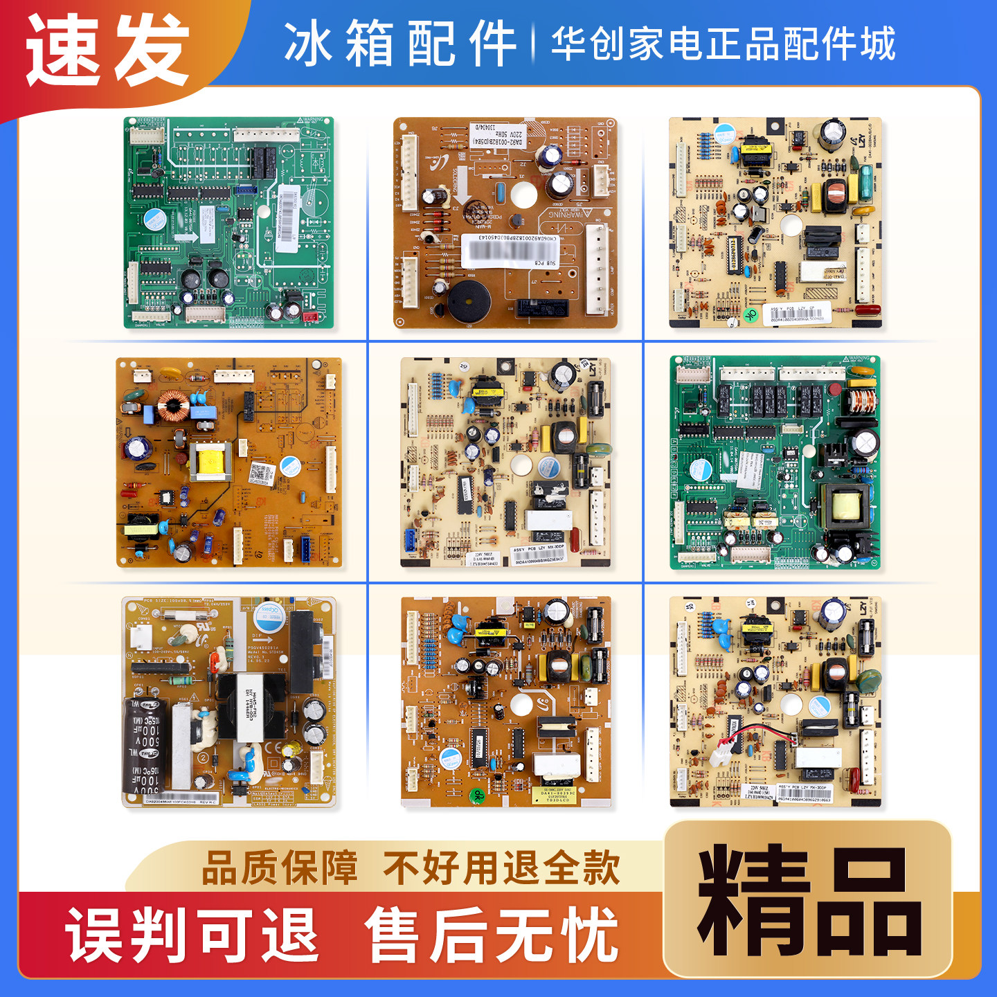 适用三星冰箱DA41-00284A/G/J/B/C/D电脑板电源控制电路主控板B类