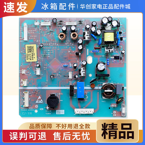 0061800136A适用海尔冰箱电脑板BCD-579WE/WLE-571WDPF电源主控板