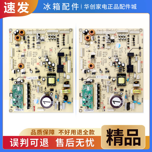 B1313(A1)/B1313(J1)适用美菱冰箱电脑板压缩机电源控制主控板W类