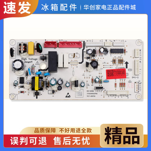 17131000012403适用美的冰箱BCD-215/216WTPM/WTGPL电脑电源主板