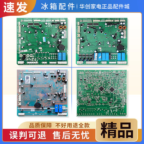 0061800067/B/C适用海尔冰箱0061800068/A/B电脑板控制电源主控板