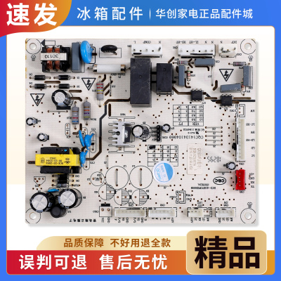 SQ6.620.007A适用伊莱克斯冰箱EQE4205GD电脑板电源板控制主控板