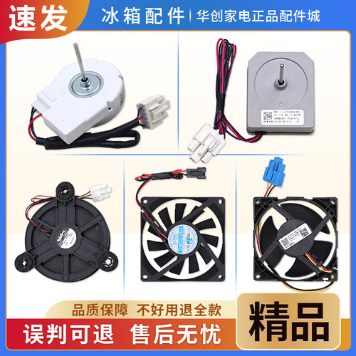 GW12E12MS3MB适用美的冰箱U92C12MS7BA3冷藏冷冻散热风机风扇电机