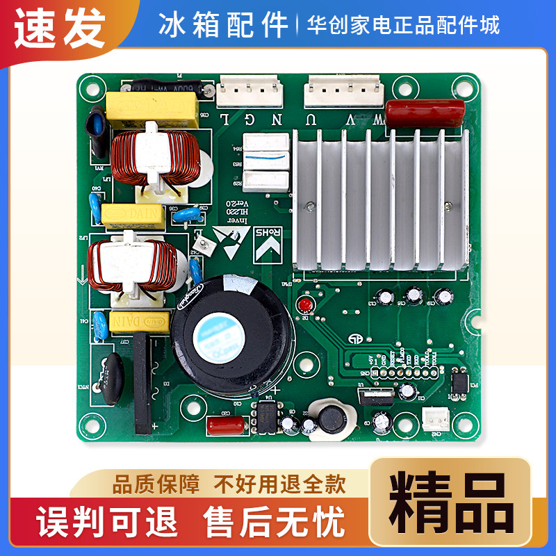 HL220-H99/K99适用美的惠而浦冰箱CHH090EV/CHK099EV变频驱动主板