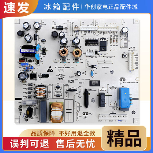 适用海尔冰箱电脑板BCD-320WDCA/WDSA/WDCC/WDSS控制电源电路主板