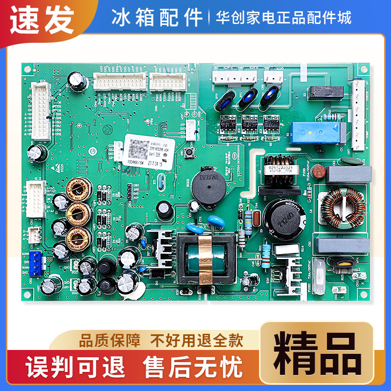 0061800296适用海尔冰箱电脑板BCD-435WDCAU1-435WDCCU1控制主板