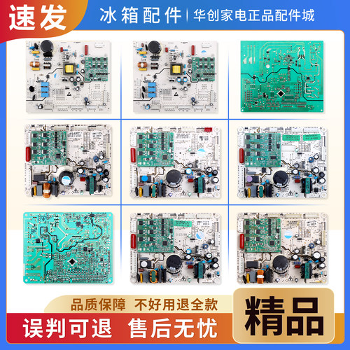 SQ6.620.291/289适用云米冰箱BK4YC37/BK4YC21电脑电源主控板H类
