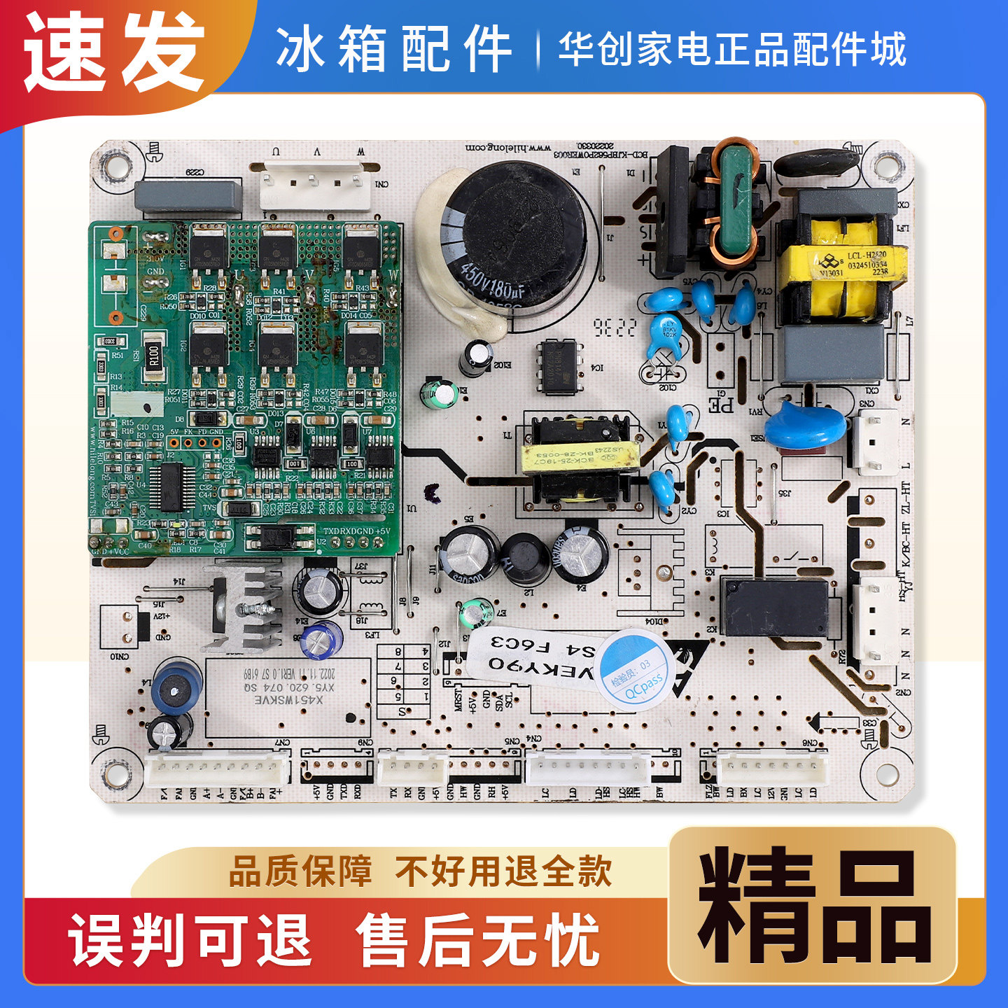 XY5.620.074适用SHANGLING/上菱冰箱X451WSKVE电脑电源控制主控板