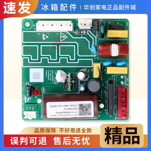17131000020970适用美的冰箱BCD-536WKPZ变频板驱动主板DZ100A1G