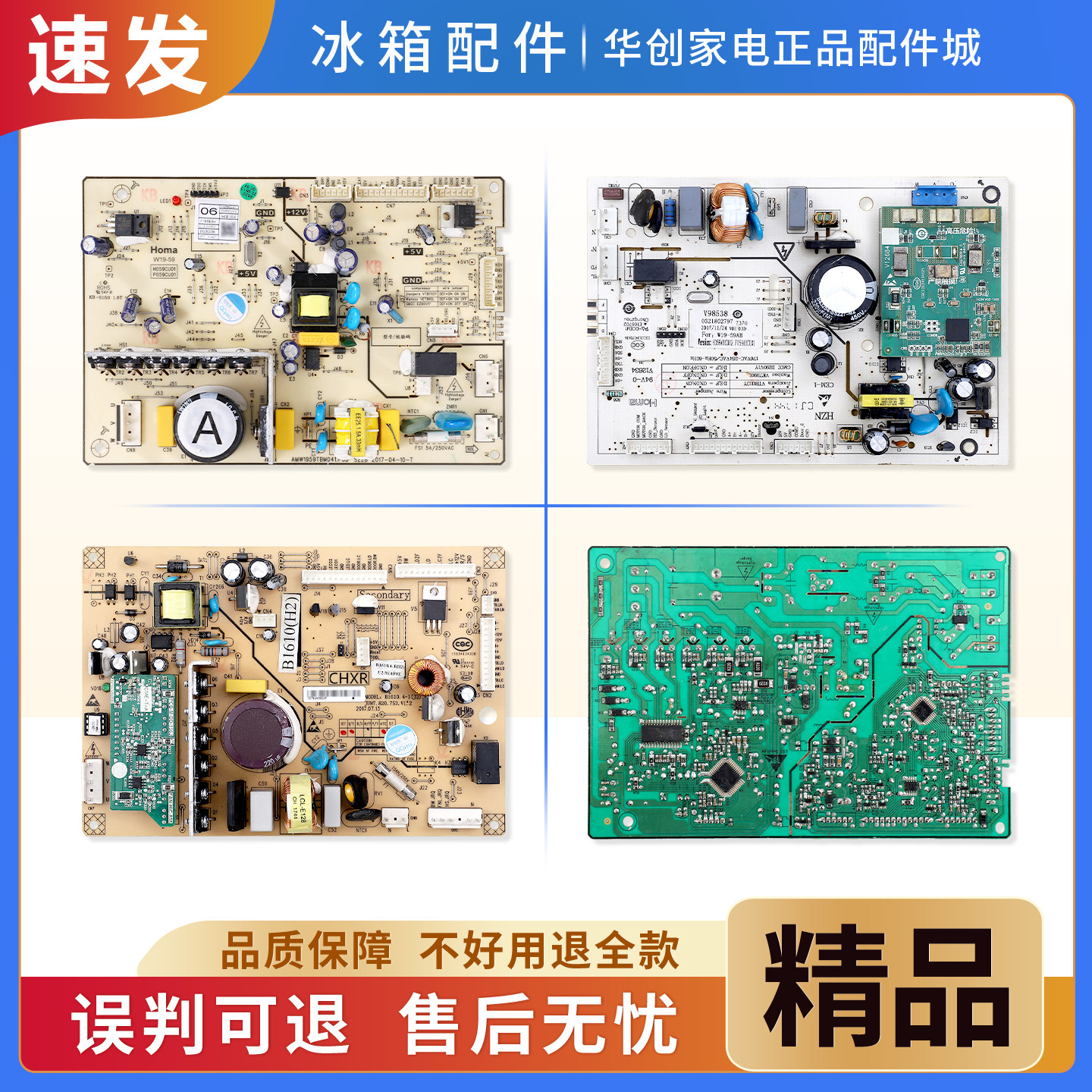 W19-59AB/5906A适用三洋惠而浦冰箱B1610(H2)电脑电源控制主板G类