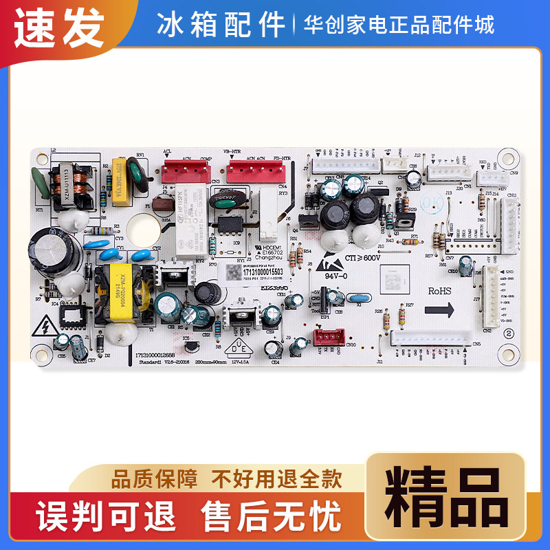 17131000015503适用美的冰箱GR-RS568WE/RS630WE电脑电源控制主板