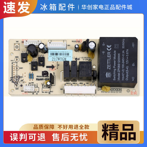 17131000005302适用美的冰箱BCD-217WTGM/216WTGL电脑板控制主板