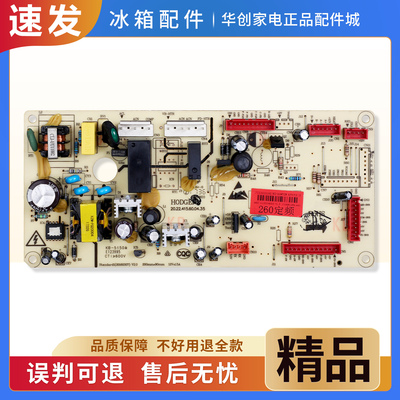 17131000001982适用美的冰箱BCD-276/272/260WTGZM电脑板电源主板