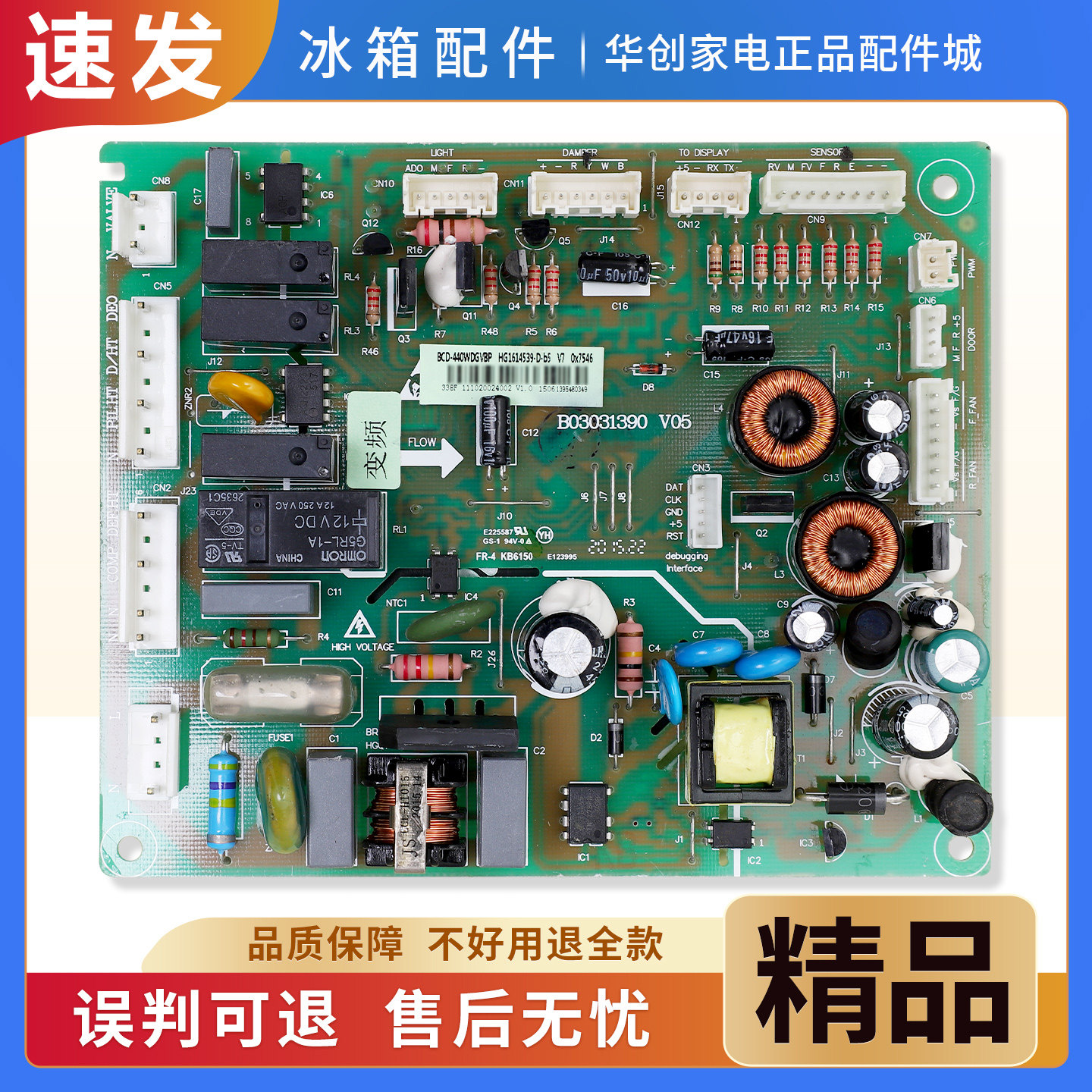 1614539适用海信容声冰箱BCD-432WD11FPC/435WRK2FPC电脑电源主板