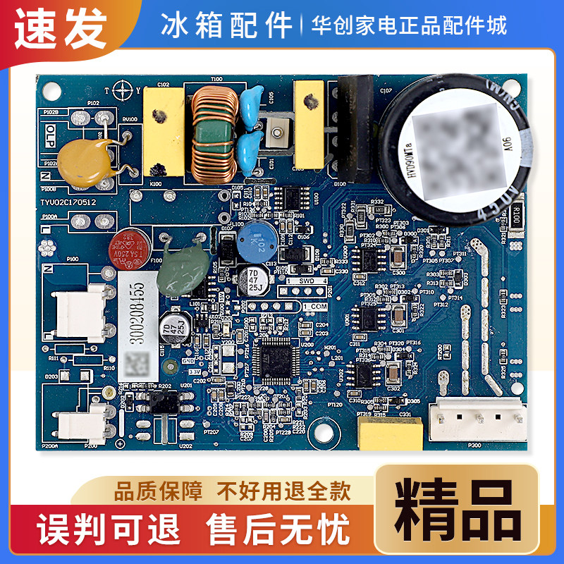 HVD90MX/MTa/LA000636603适用美菱夏普美的澳柯玛冰箱变频驱动板