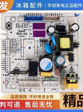 W19-54E/420009604适用奥马冰箱BCD-342WH电脑板控制电源板主控板