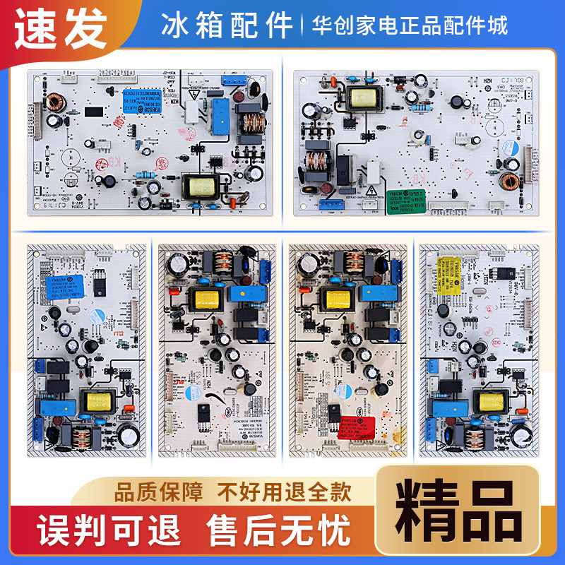 适用奥马冰箱W19-27/C/B/36C/36ABC/36BC/66BC电脑电源主控板A类
