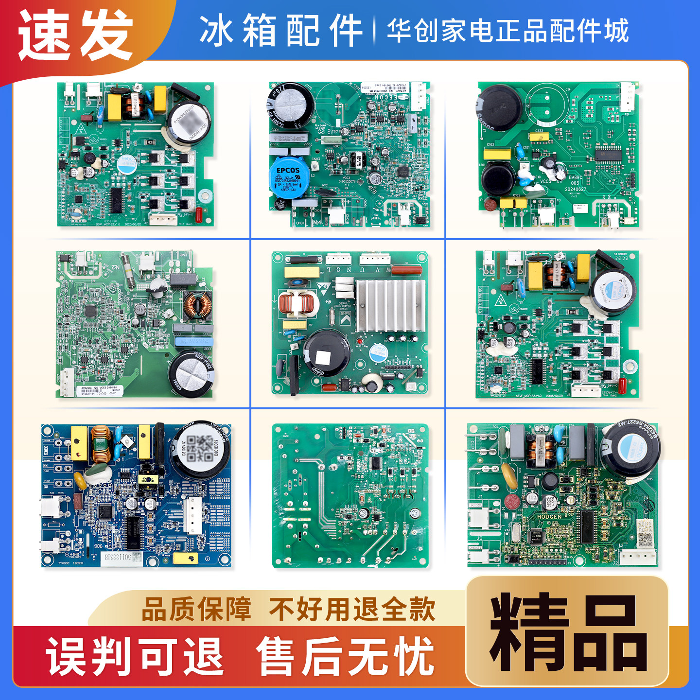 适用三洋惠而浦冰箱VCC3 2456变频板控制驱动板DZ100V1Z配件大全