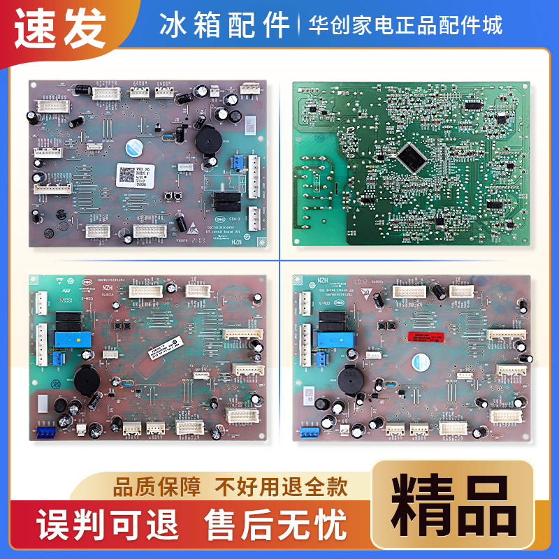 0061800509A/B/J/F/H适用海尔冰箱电脑板控制电路电源线路主控板