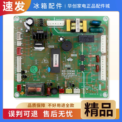 BCD-229EMB适用新飞冰箱BCD-249EMB电脑板电源板控制板电路主控板