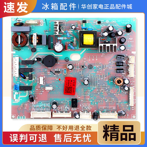 0061800436A适用海尔冰箱BCD-560WDCZ-556WDGTU1(EX)电脑控制主板