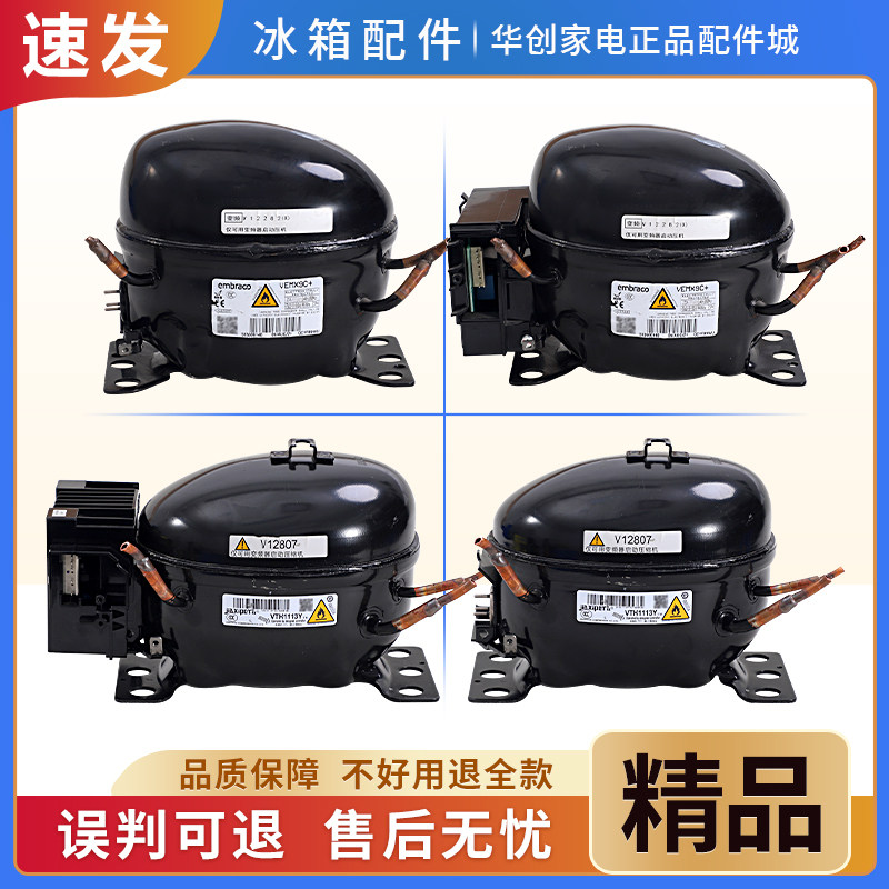 VETZ90L适用海尔冰箱VETB90L华光VETZ110L万宝VETB110L变频压缩机