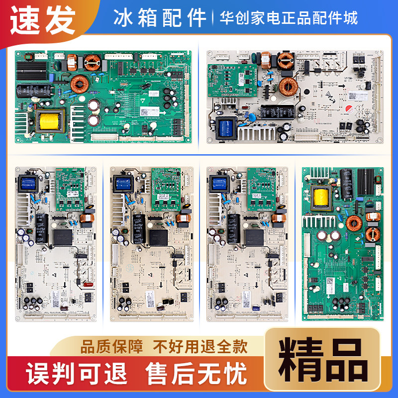 适用海信容声冰箱2103932/2111004/2163974电脑电源控制主控板K类
