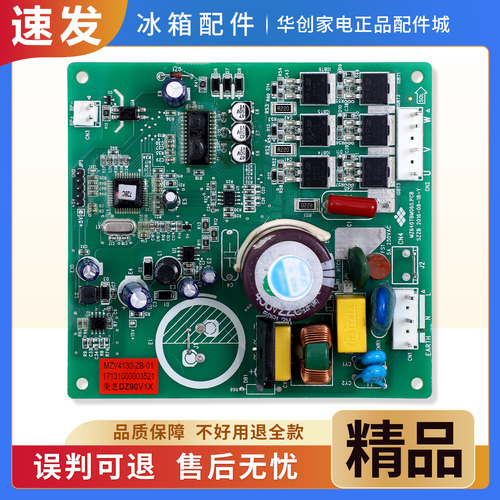 17131000003521适用美的冰箱BCD-260/259WTGPZM压缩机变频驱动板