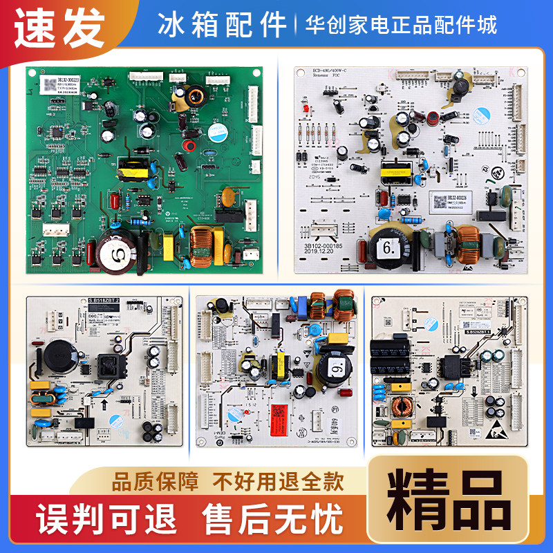 适用TCL冰箱3B102-000185/000343/000331/000304电脑电源主板C类