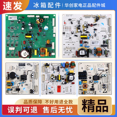 适用TCL冰箱3B102-000185/000343/000331/000304电脑电源主板C类