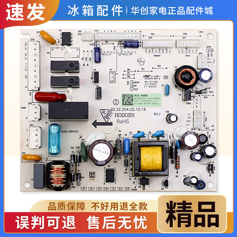 1606515适用海信容声冰箱BCD-398WY/WT/WKV1MYK电脑板电源主控板