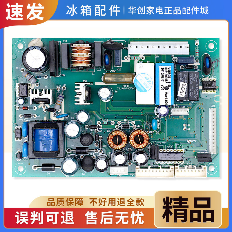 0061800057适用海尔冰箱BCD-268WBCS/WBCZ/WDCV/WSV电脑控制主板
