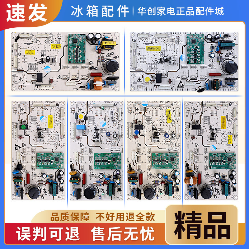 适用伊莱克斯冰箱SQ6.620电脑板主控板压缩机控制电源主板配件D类
