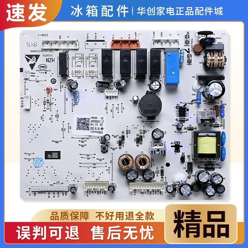 0064000891D适用海尔冰箱电脑板BCD-539WT/WM/WE/WL/WF控制主控板