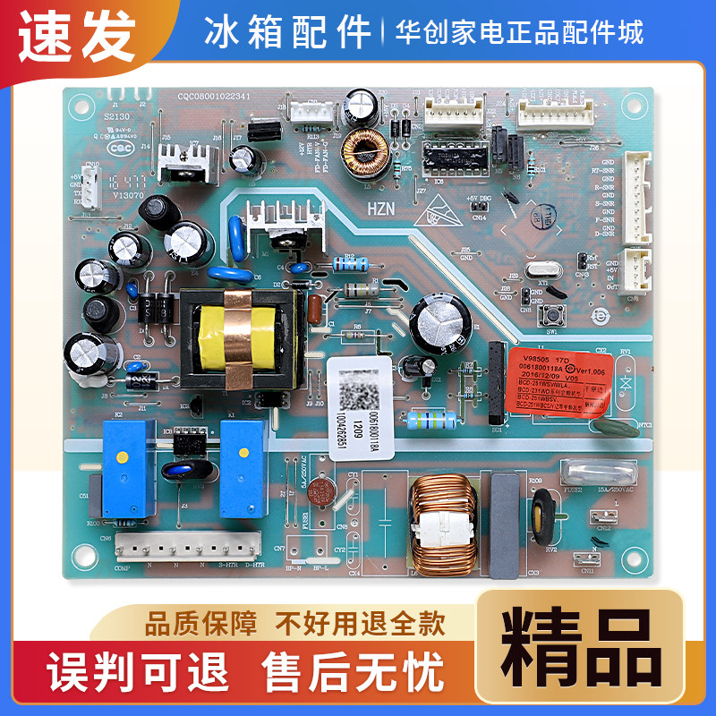 0061800118A适用海尔冰箱电脑板BCD-231WDBB/WDCY/WLDCE控制主板