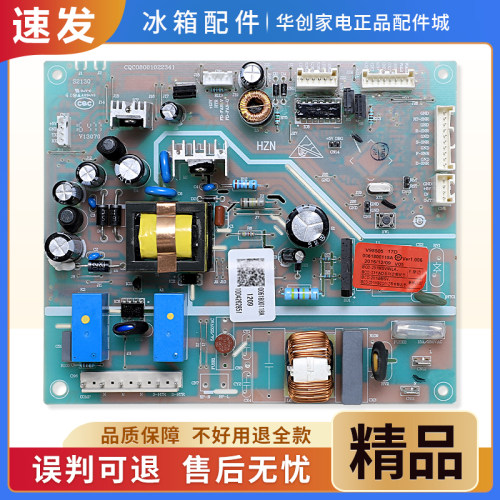0061800118A适用海尔冰箱电脑板BCD-231WDBB/WDCY/WLDCE控制主板