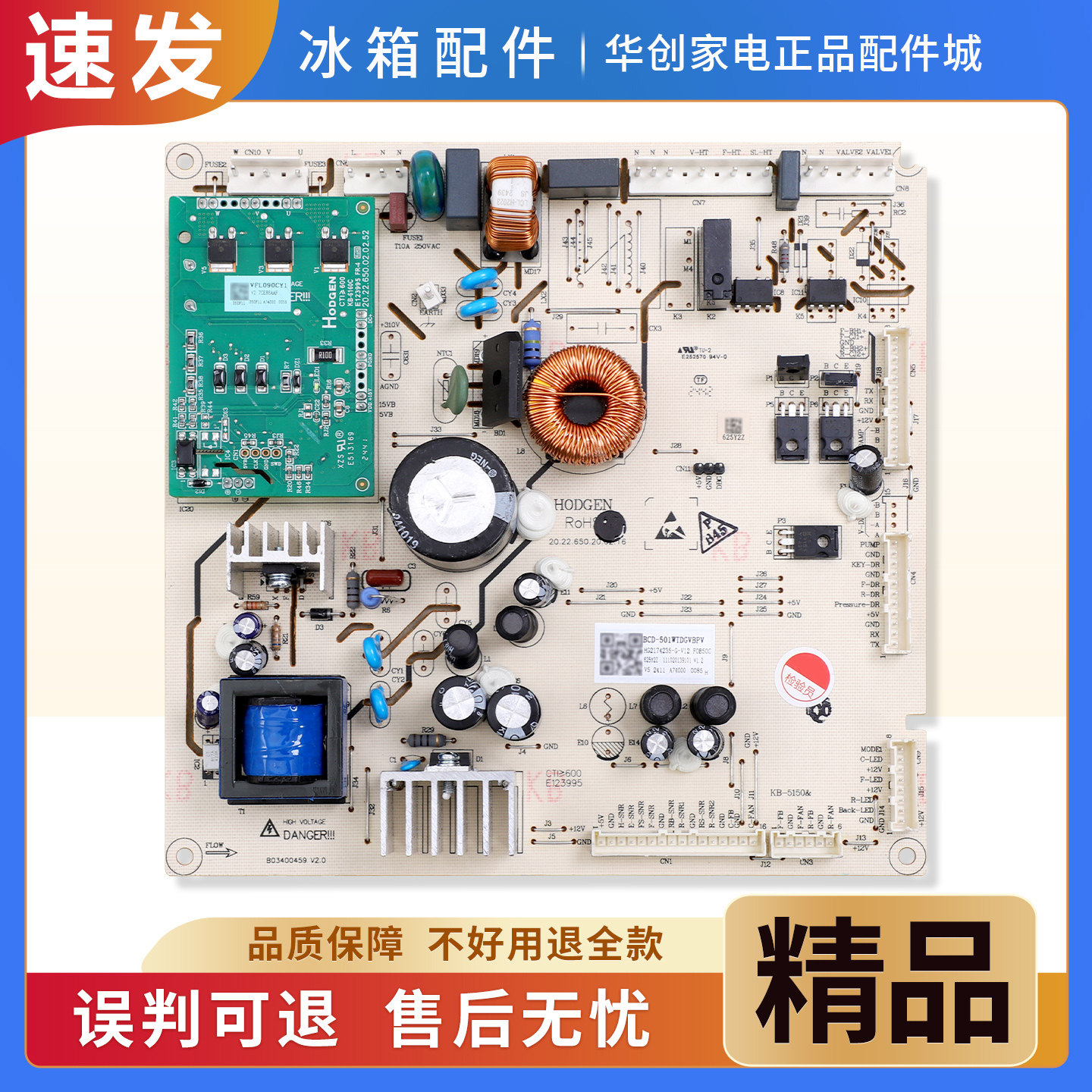 适用海信容声冰箱BCD-509/526/525WNK1PU电脑主控制变频板2174235