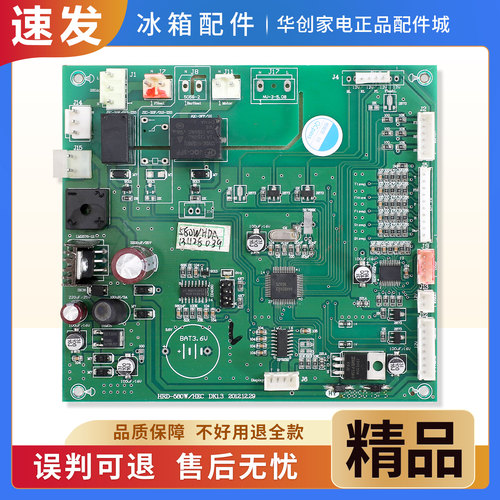 适用华日冰箱BCD-580WHDA-580WHED-580WAEE电脑板电源控制主控板