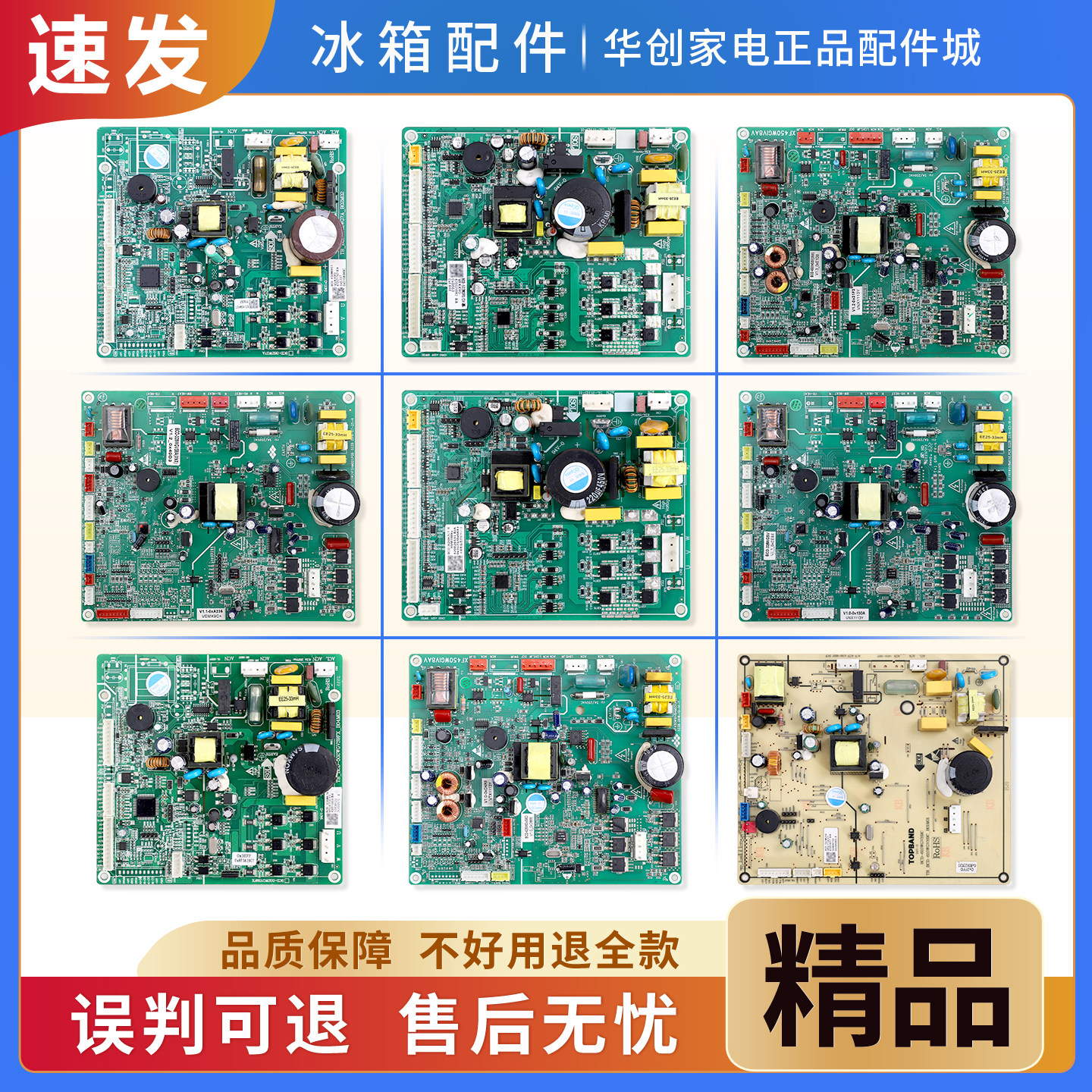 适用新飞冰箱BCD-339WGV8EM/450WGSV/518WK9AT电脑电源主控板D类