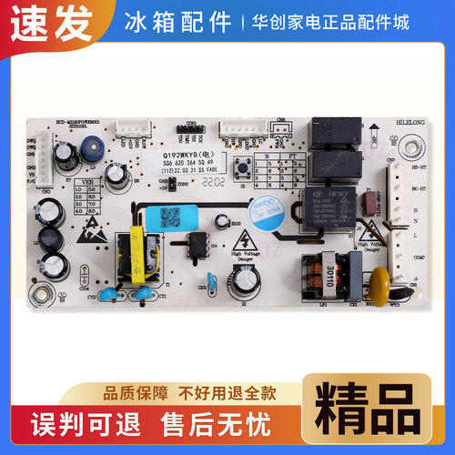 SQ6.620.364适用小米冰箱BCD-186WMD-216WMDQ-192WKYB电脑板主板