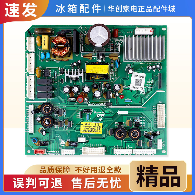17131000007462适用美的冰箱BCD-535WGPZV/WGPZM电脑板控制主控板